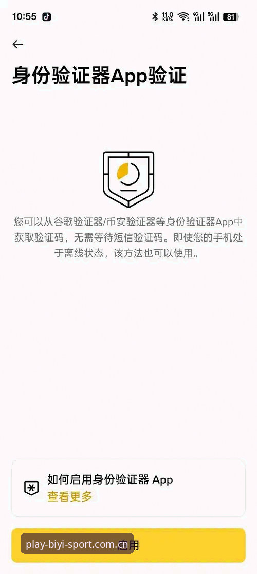 资深用户实测分享：必一体育APP中国安全吗？我的v2.1.0版本使用心得与趋势分析
