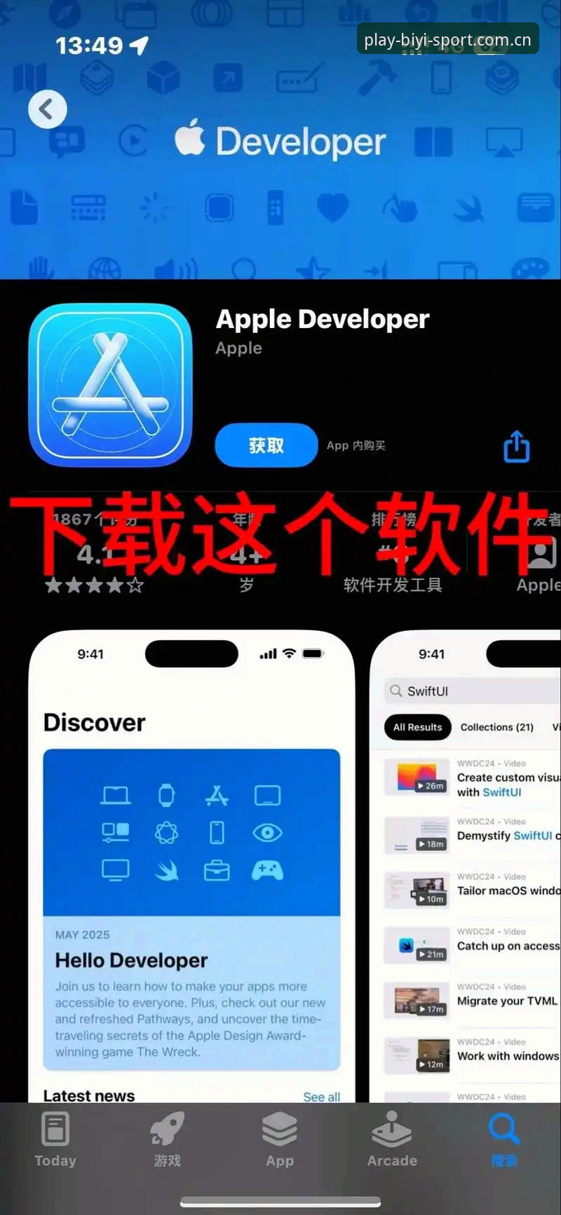 必一体育APP中国iOS版下载与设置详解