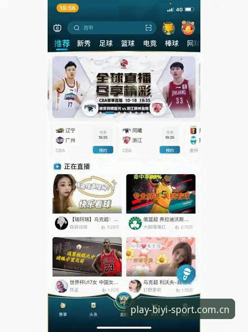资深用户分享必一体育APP手机版使用心得：从下载到畅玩的完整体验