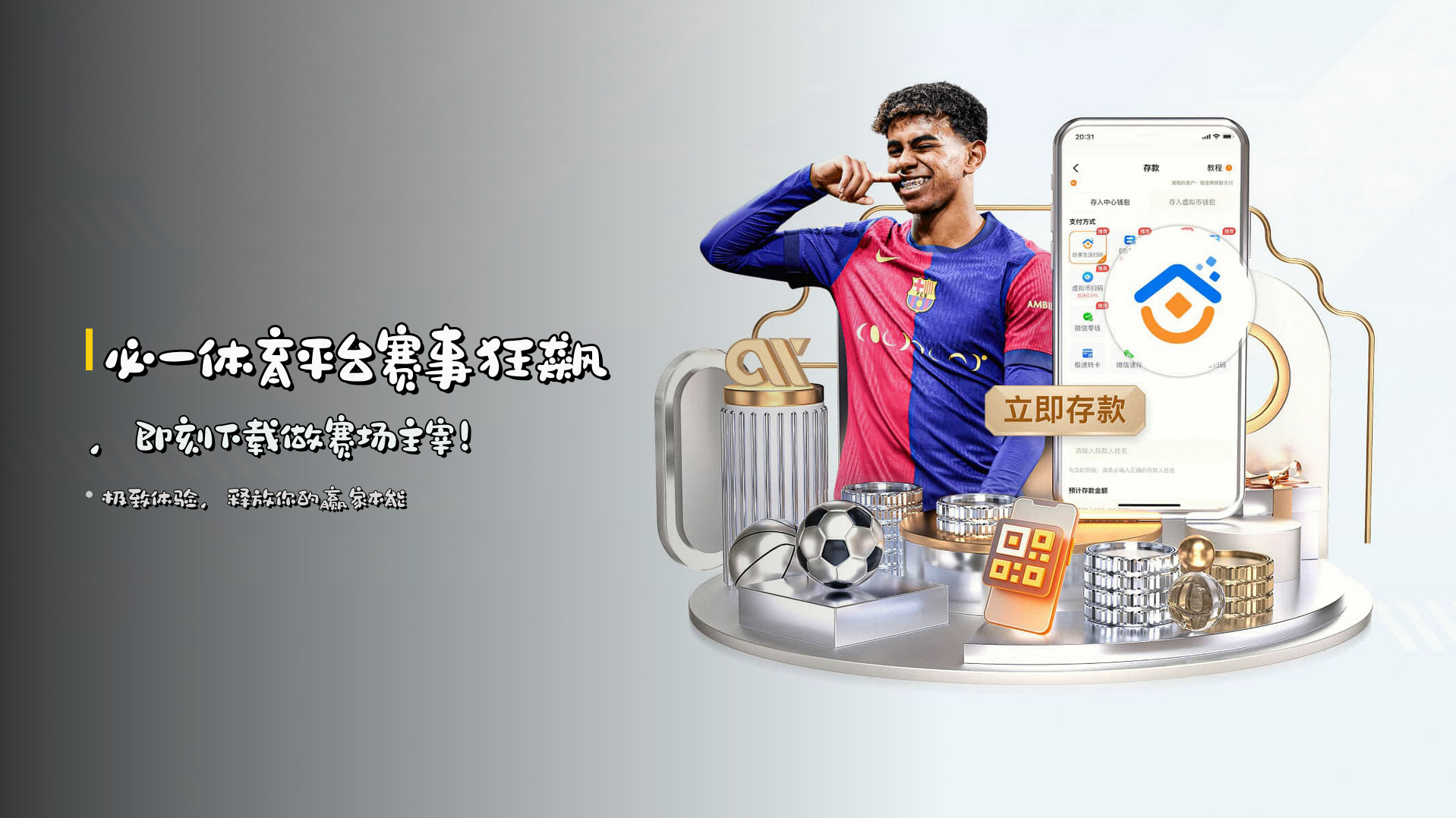 <strong>必一体育平台</strong>赛事狂飙，<strong>即刻下载</strong>做赛场主宰！